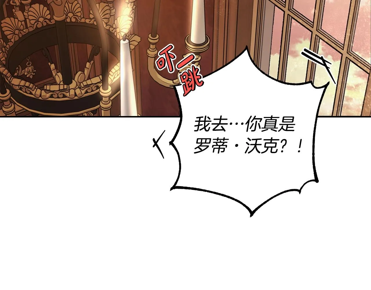第14话 礼服与手铐 第42页