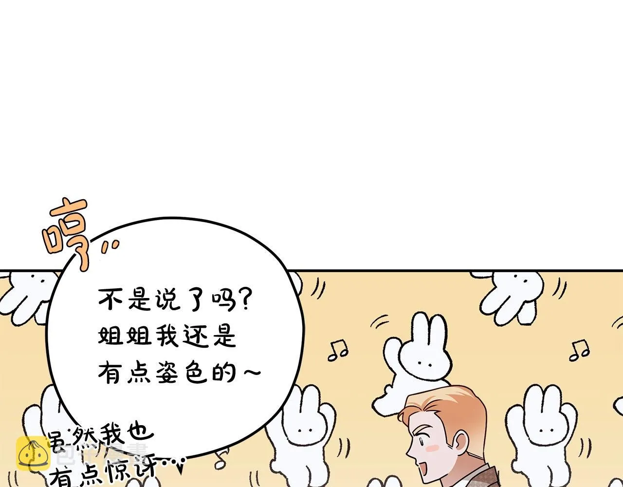 第14话 礼服与手铐 第46页