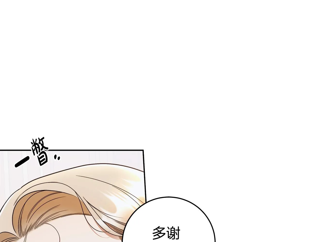 第14话 礼服与手铐 第48页