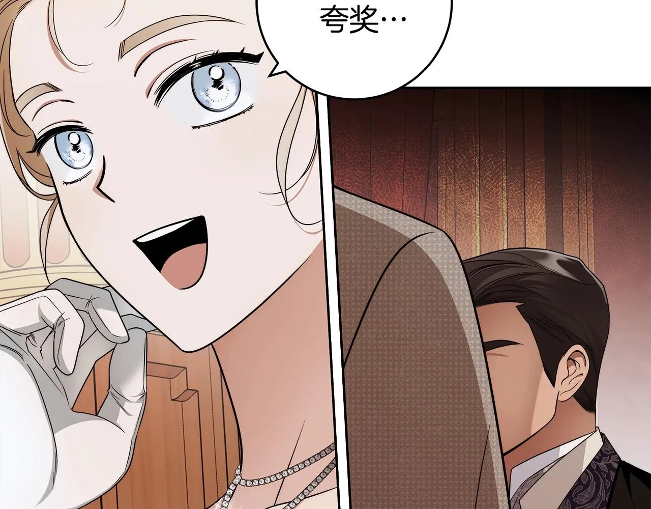 第14话 礼服与手铐 第49页