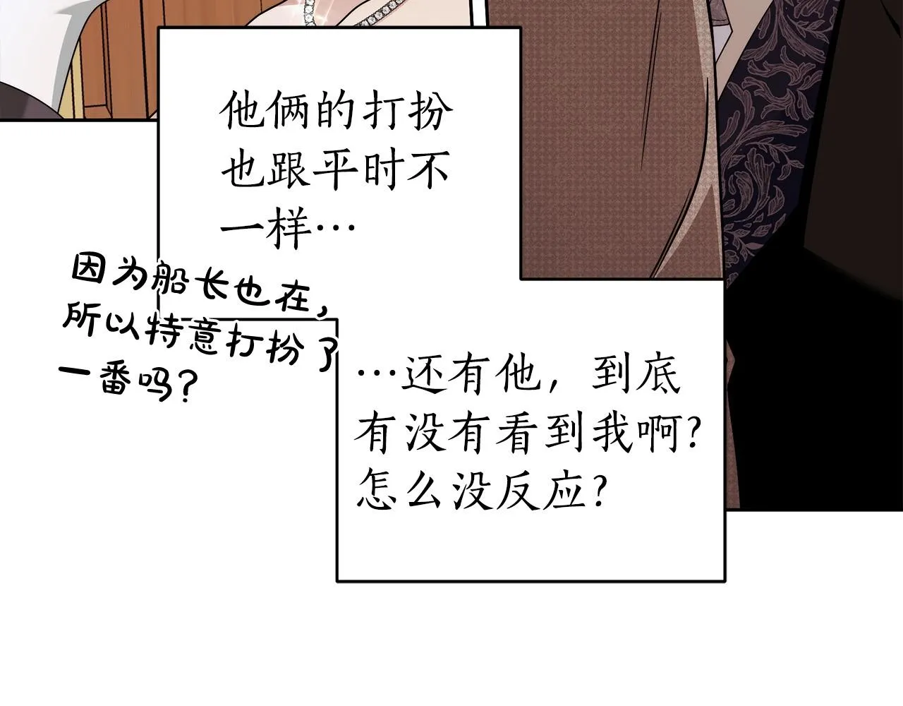 第14话 礼服与手铐 第50页