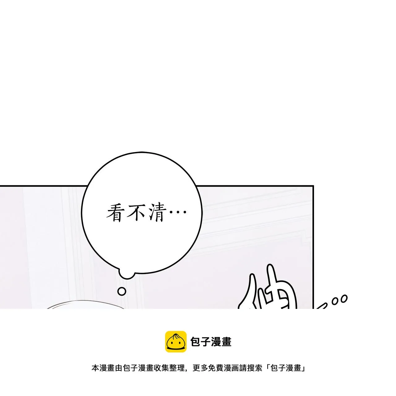 第14话 礼服与手铐 第51页