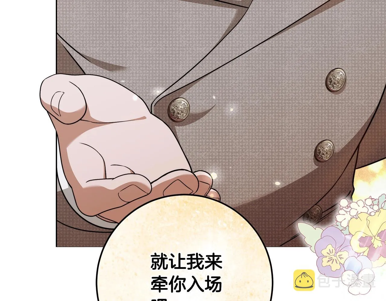 第14话 礼服与手铐 第56页
