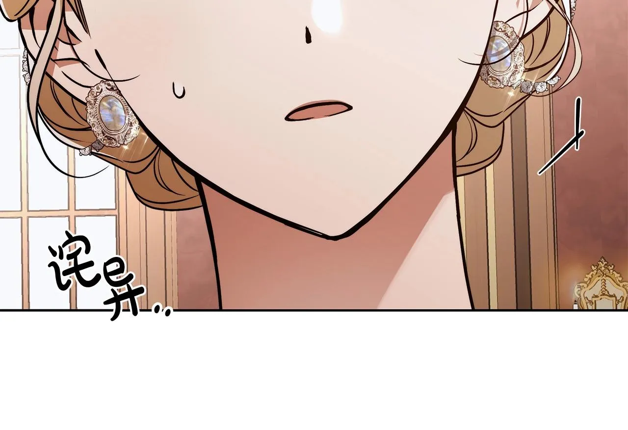 第14话 礼服与手铐 第58页