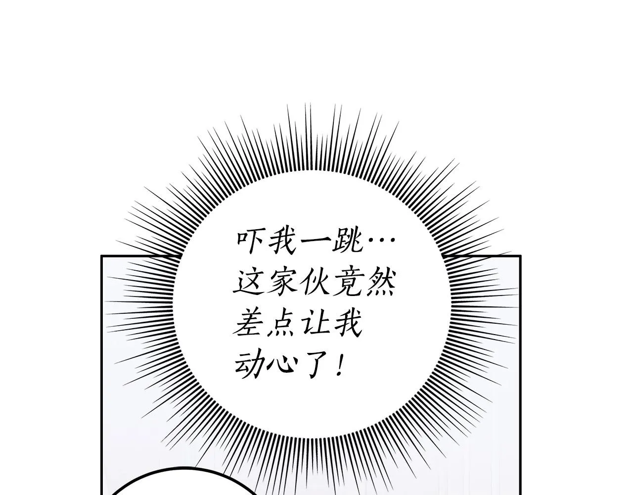 第14话 礼服与手铐 第59页