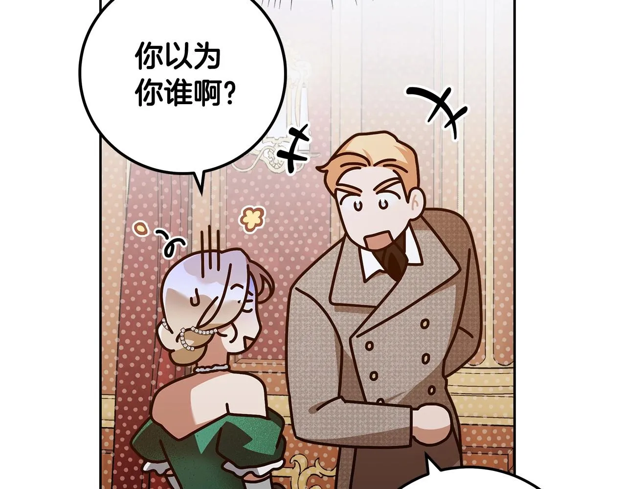 第14话 礼服与手铐 第60页