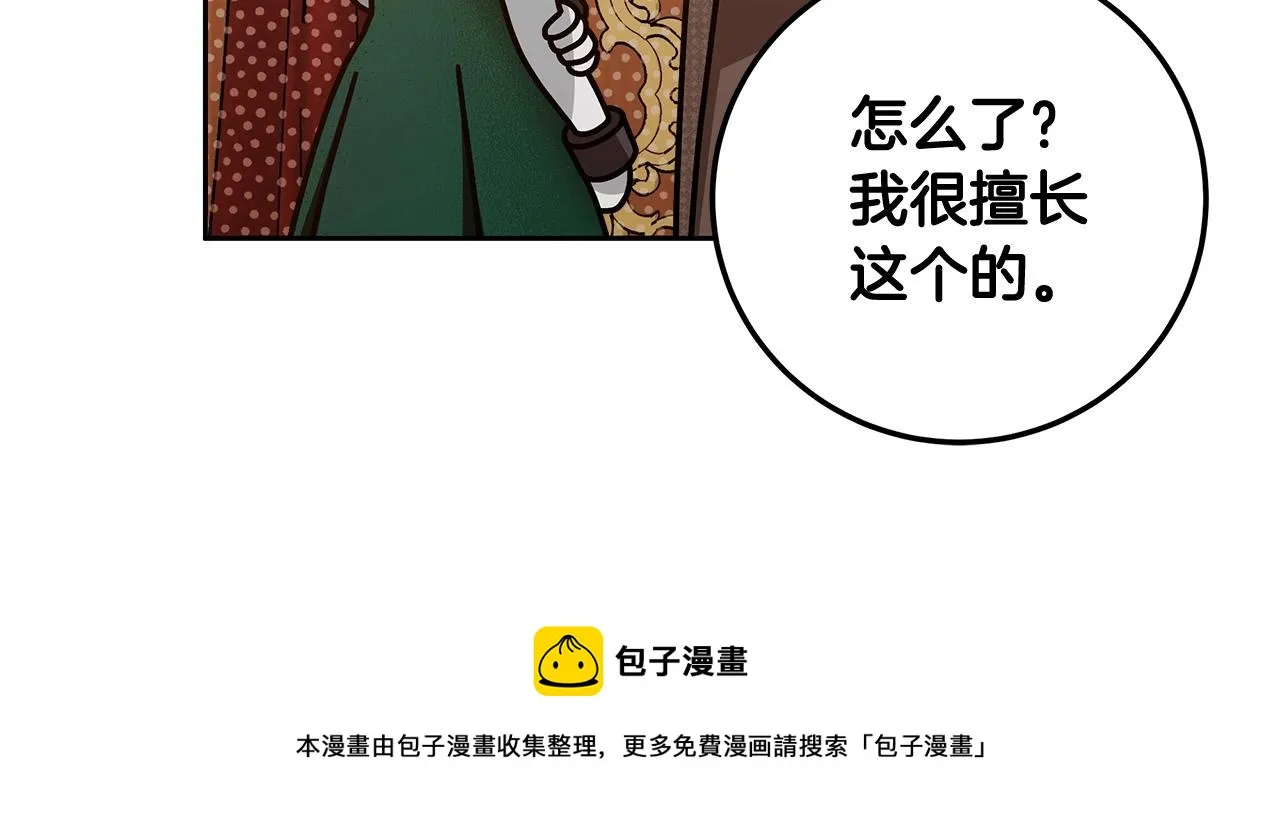 第14话 礼服与手铐 第61页