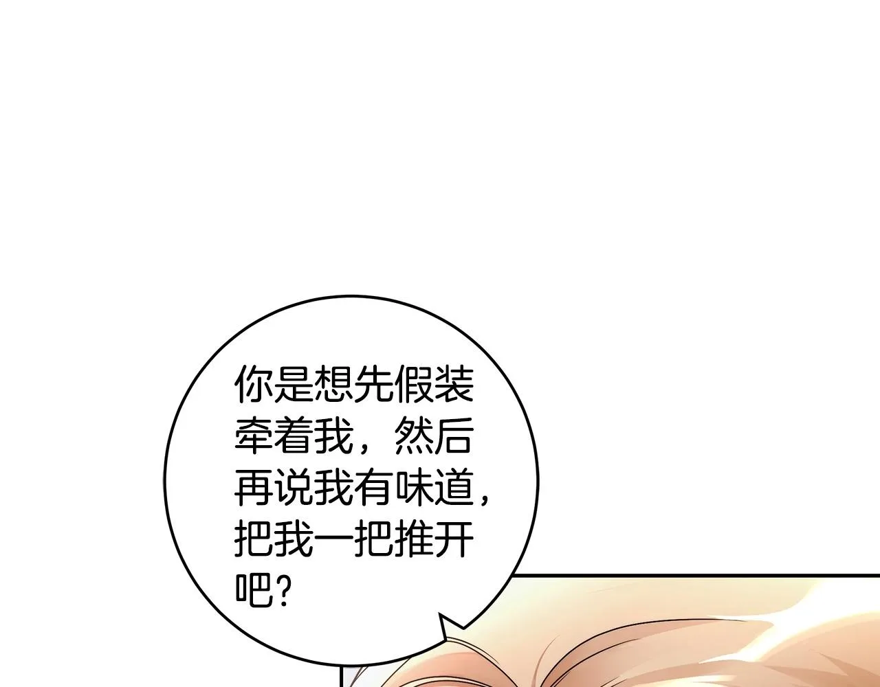 第14话 礼服与手铐 第62页