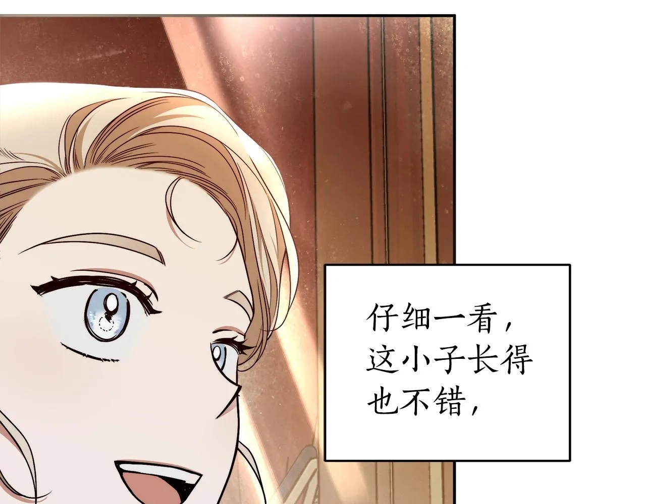 第14话 礼服与手铐 第65页