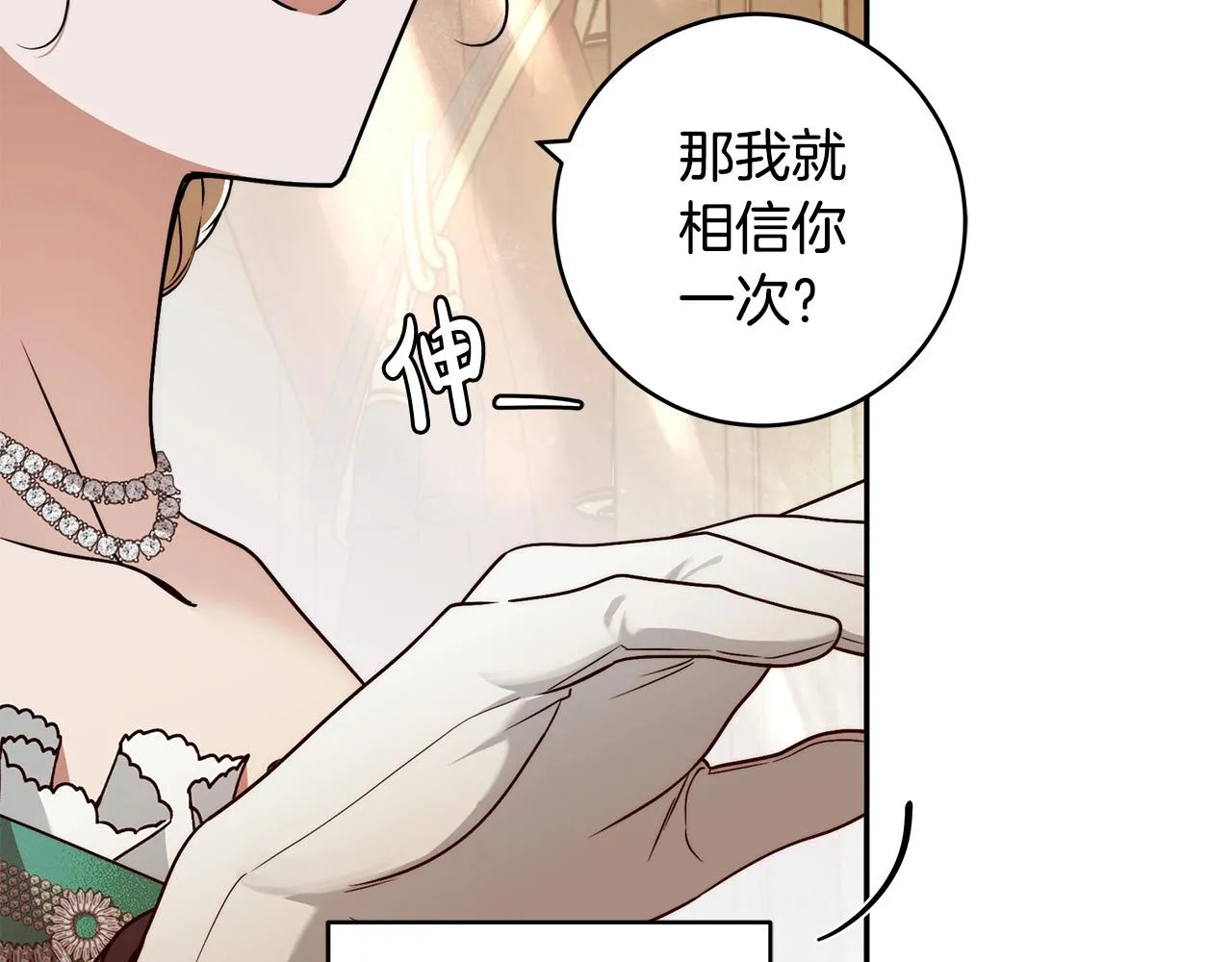 第14话 礼服与手铐 第66页