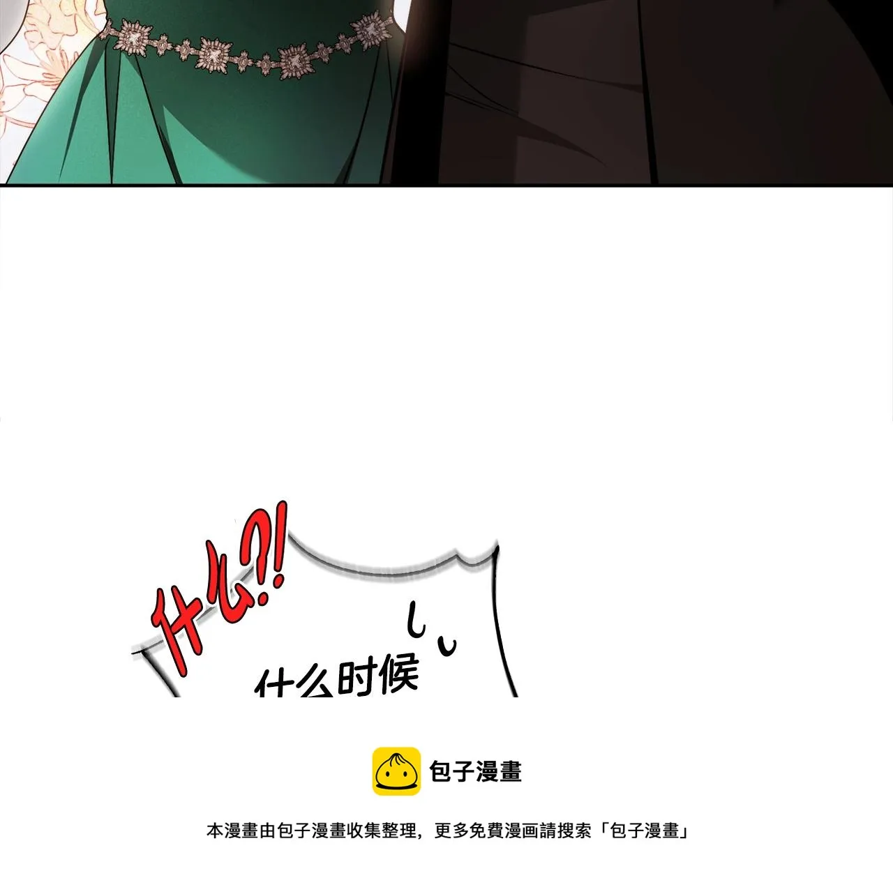 第14话 礼服与手铐 第71页