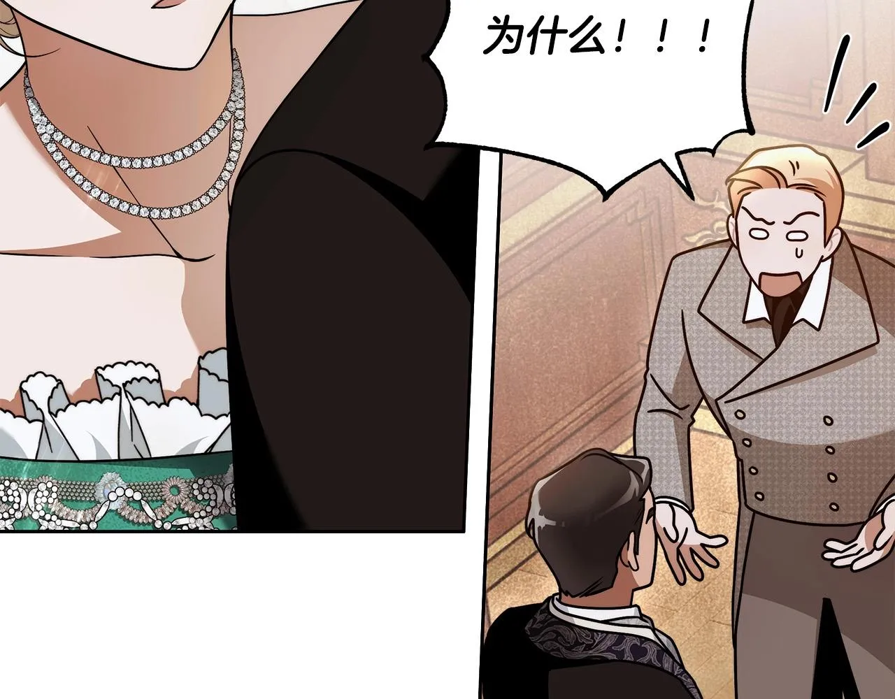 第14话 礼服与手铐 第75页