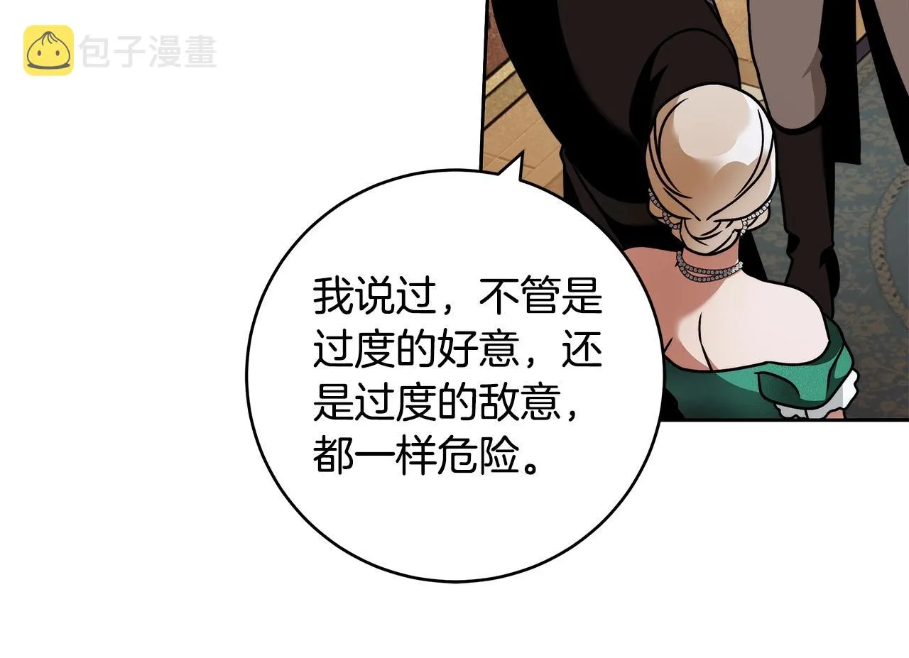第14话 礼服与手铐 第76页