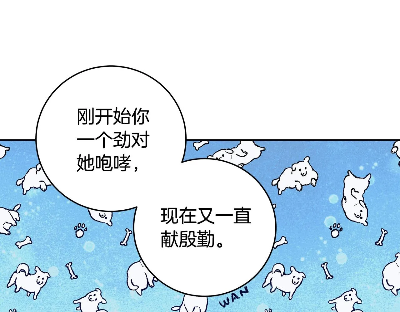 第14话 礼服与手铐 第77页