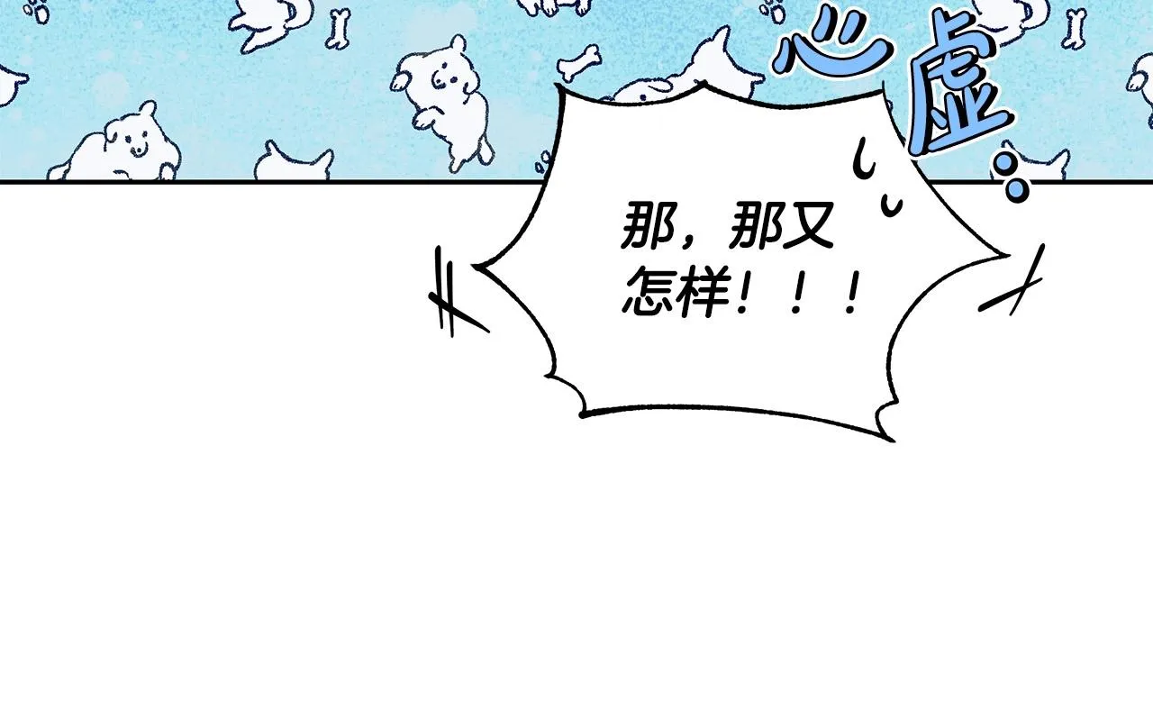 第14话 礼服与手铐 第78页
