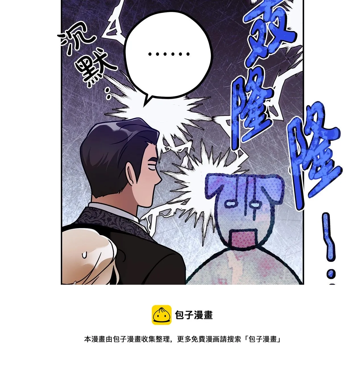 第14话 礼服与手铐 第81页