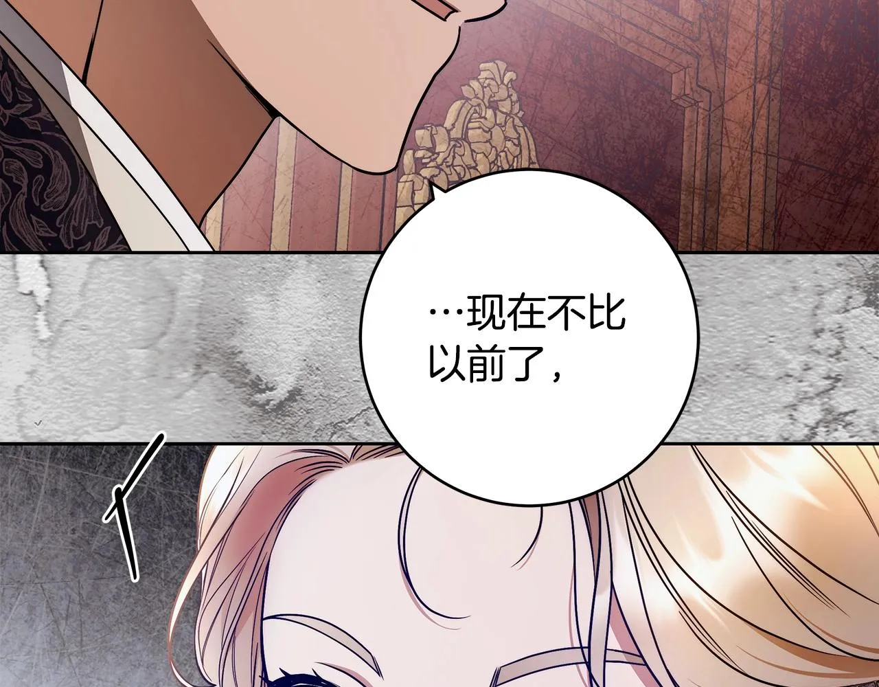 第14话 礼服与手铐 第84页