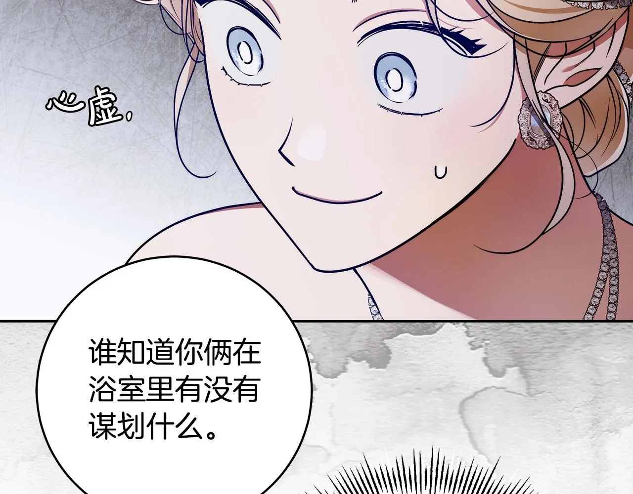 第14话 礼服与手铐 第85页