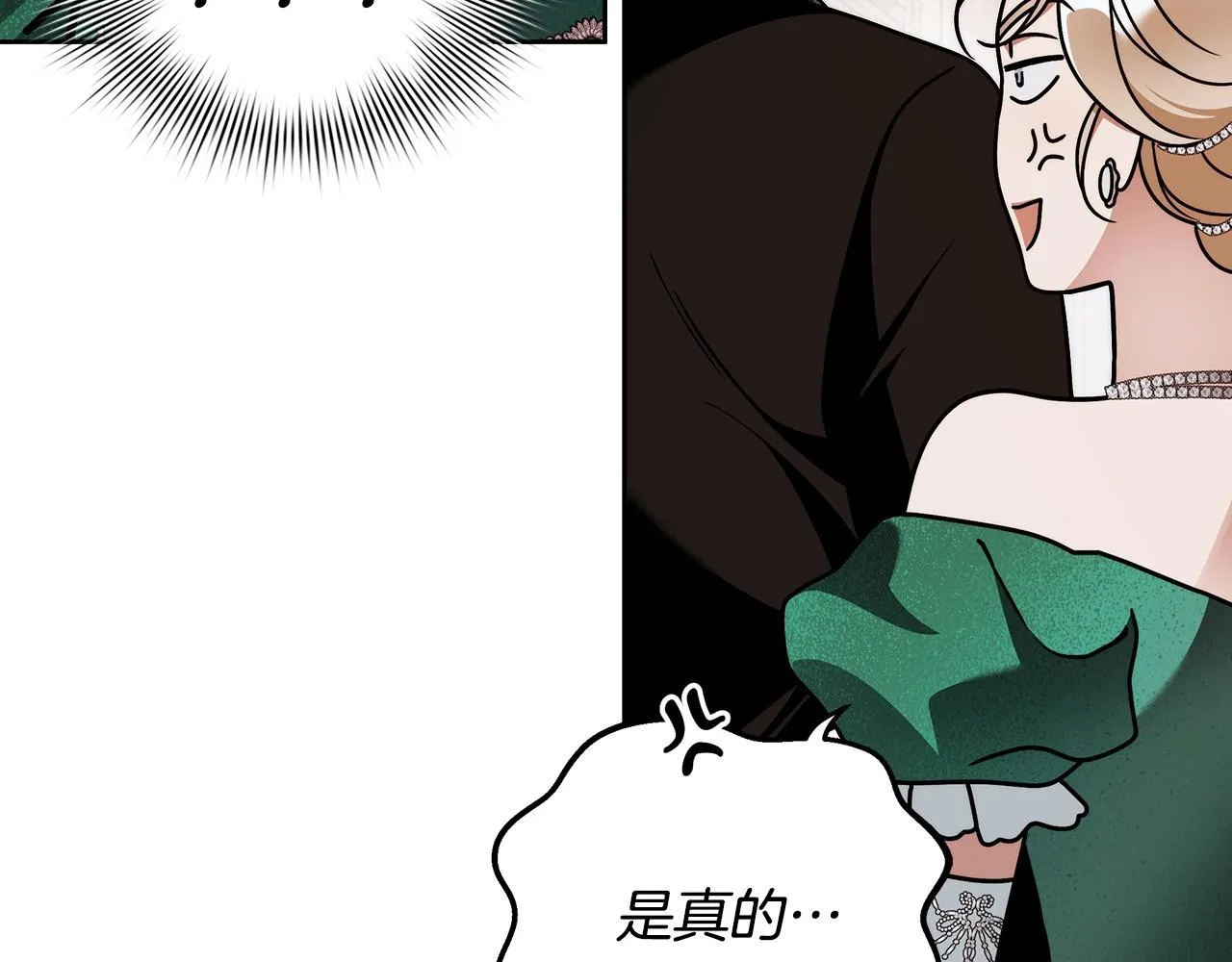 第14话 礼服与手铐 第89页