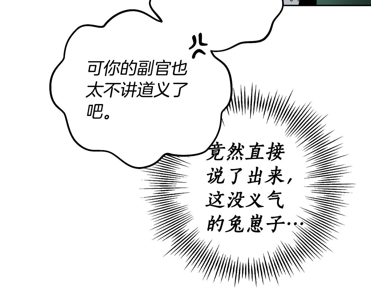 第14话 礼服与手铐 第90页