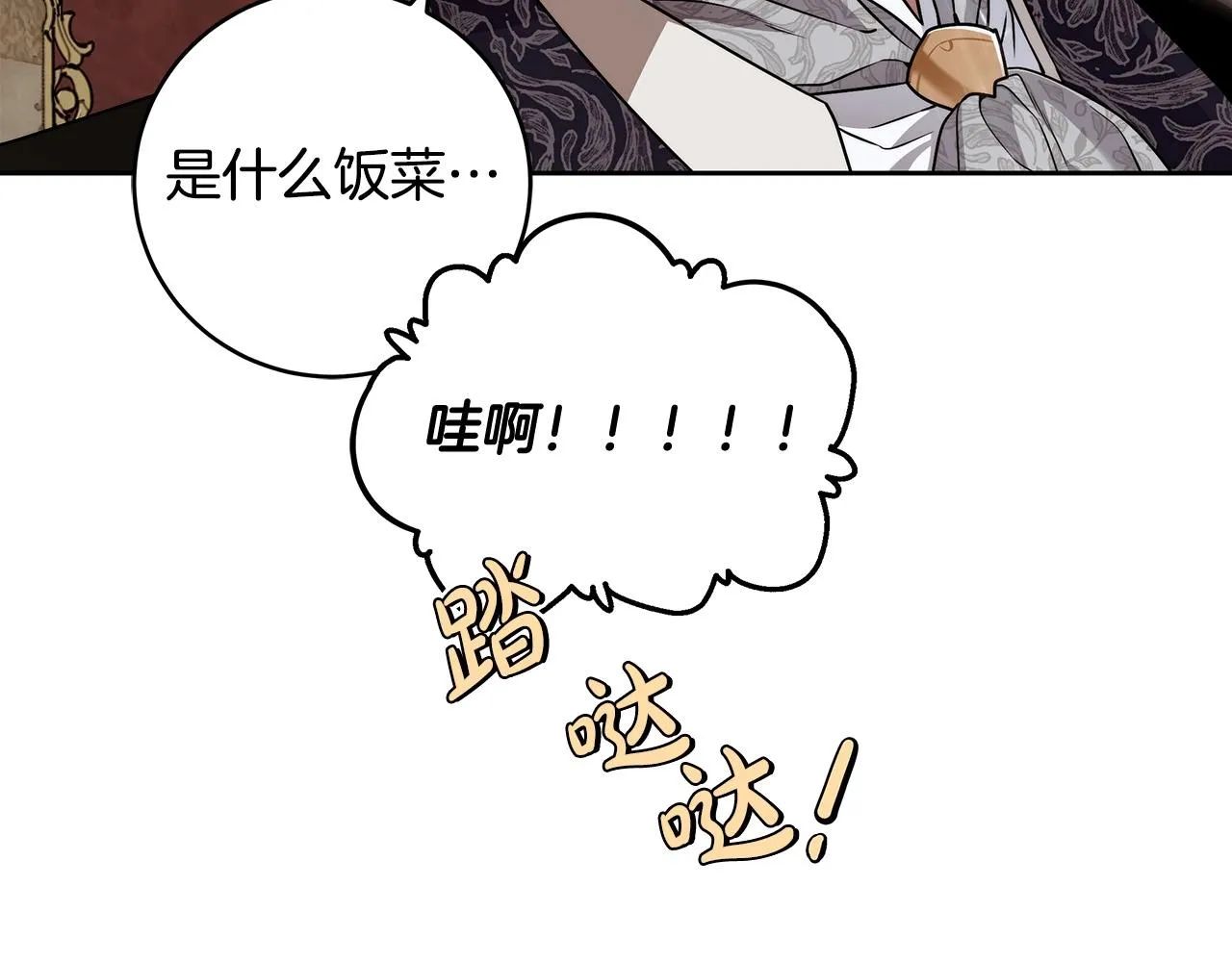 第14话 礼服与手铐 第93页