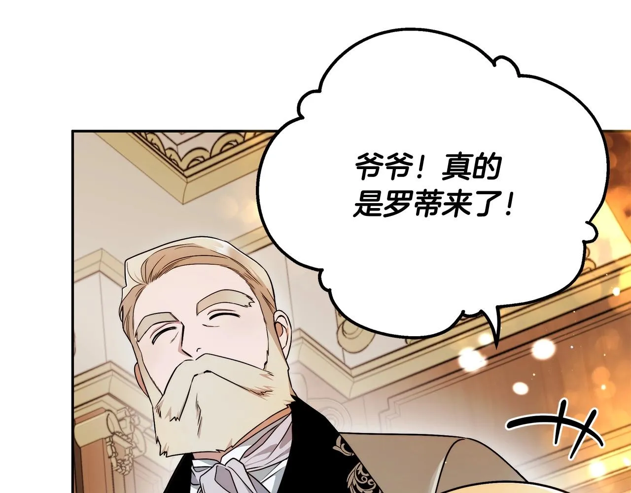 第14话 礼服与手铐 第94页