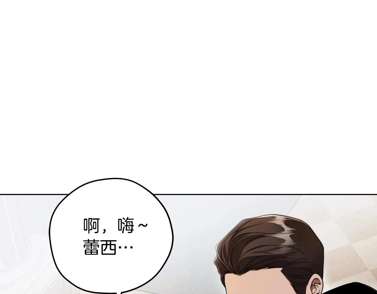 第14话 礼服与手铐 第98页