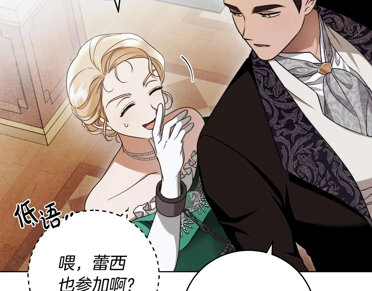 第14话 礼服与手铐 第99页