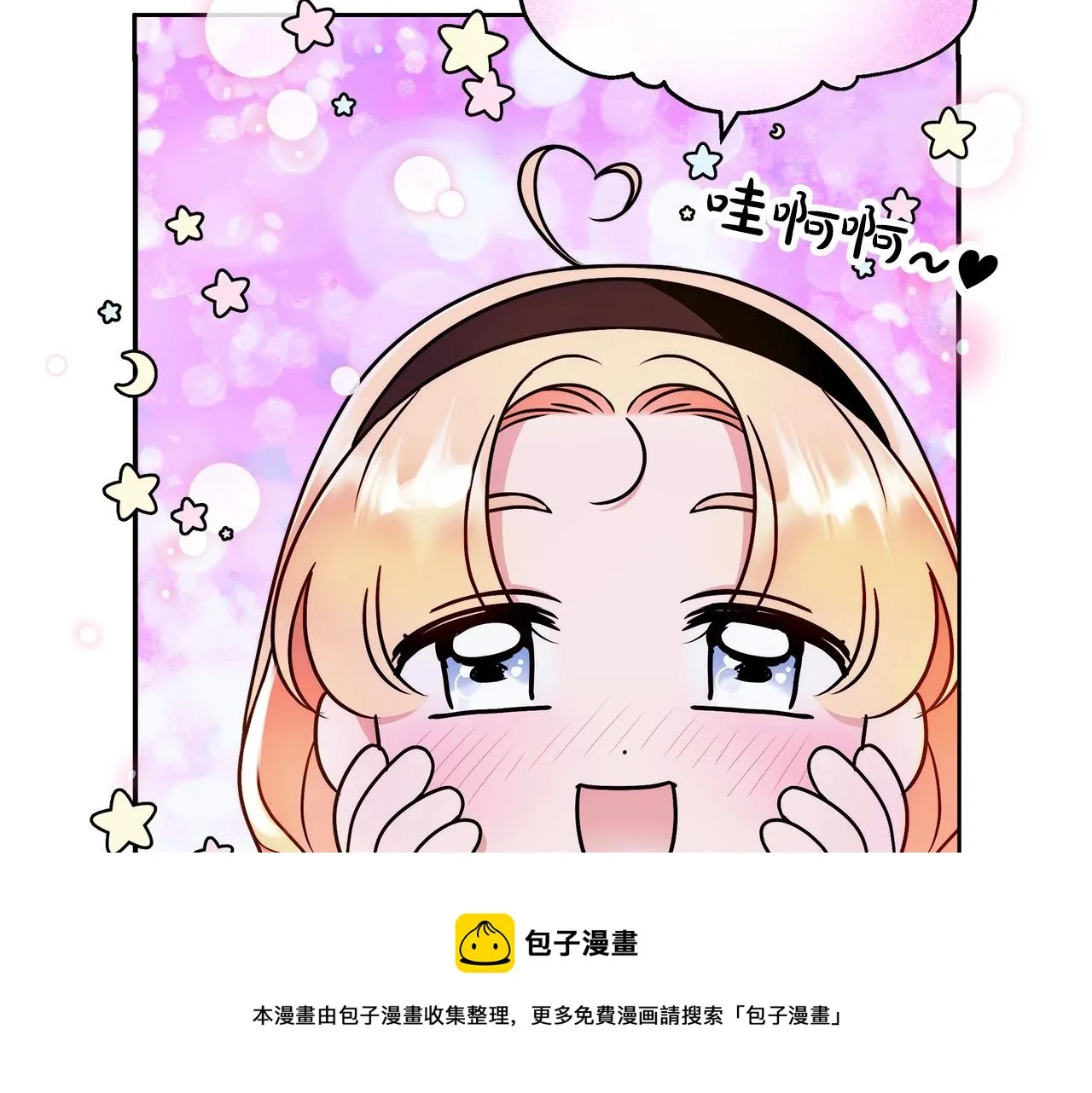 第14话 礼服与手铐 第101页
