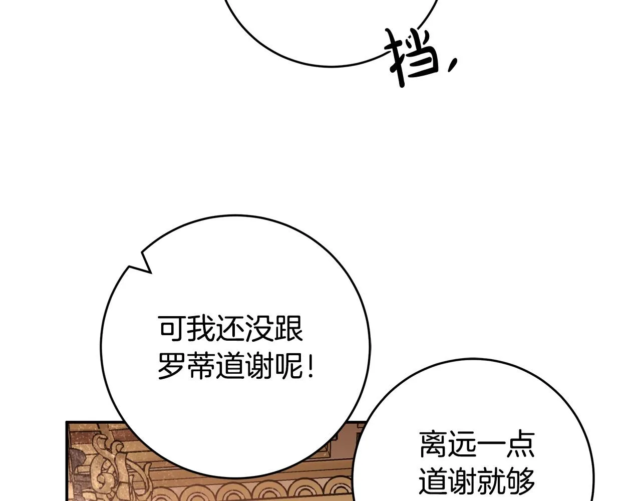 第14话 礼服与手铐 第105页