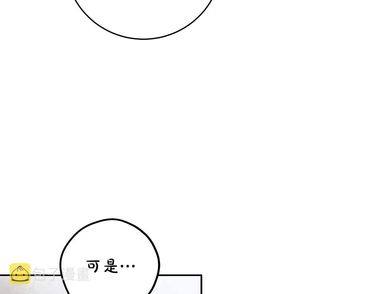 第14话 礼服与手铐 第108页