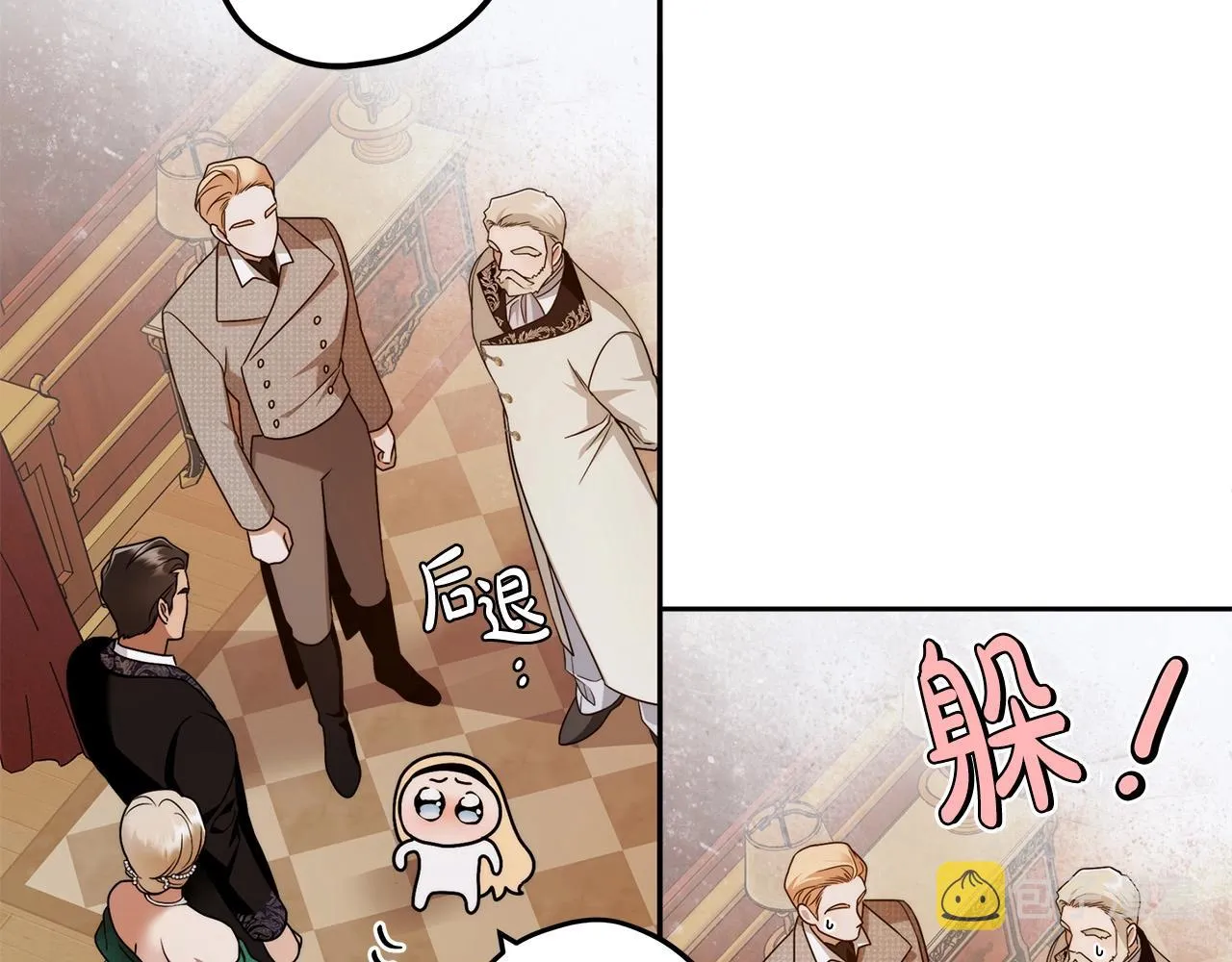 第14话 礼服与手铐 第109页