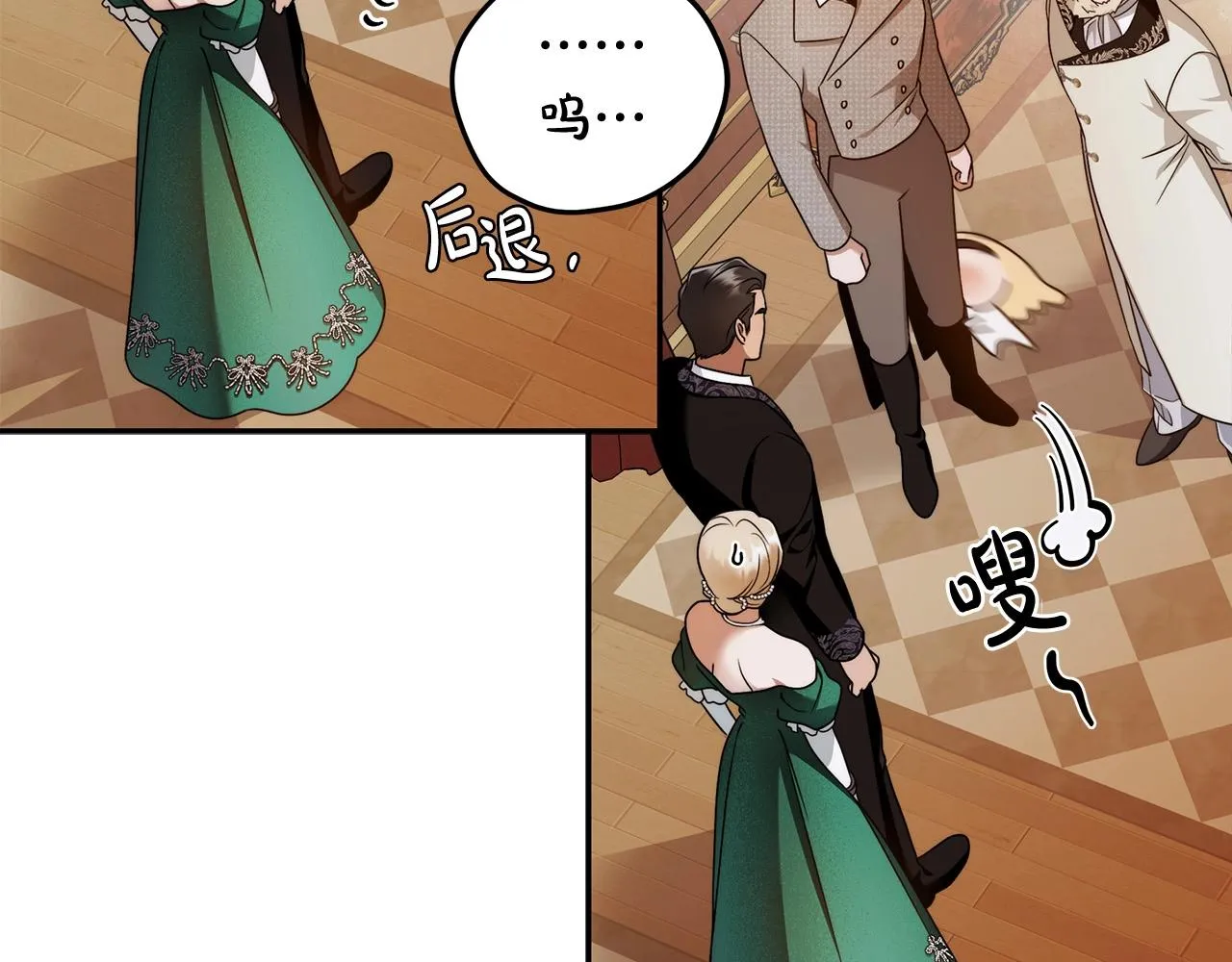 第14话 礼服与手铐 第110页