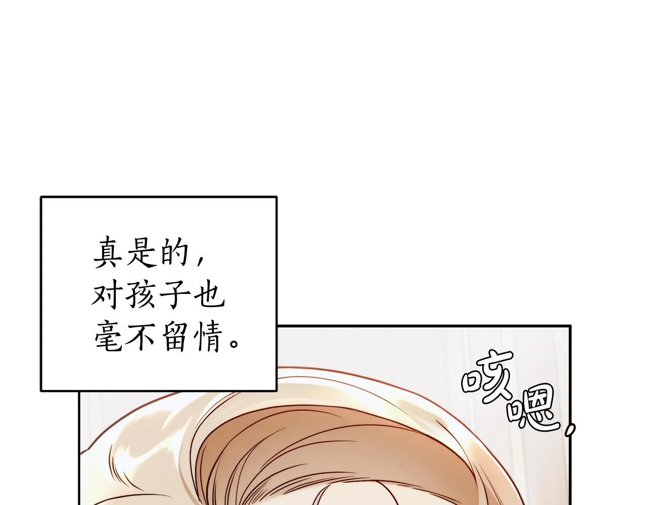第14话 礼服与手铐 第114页