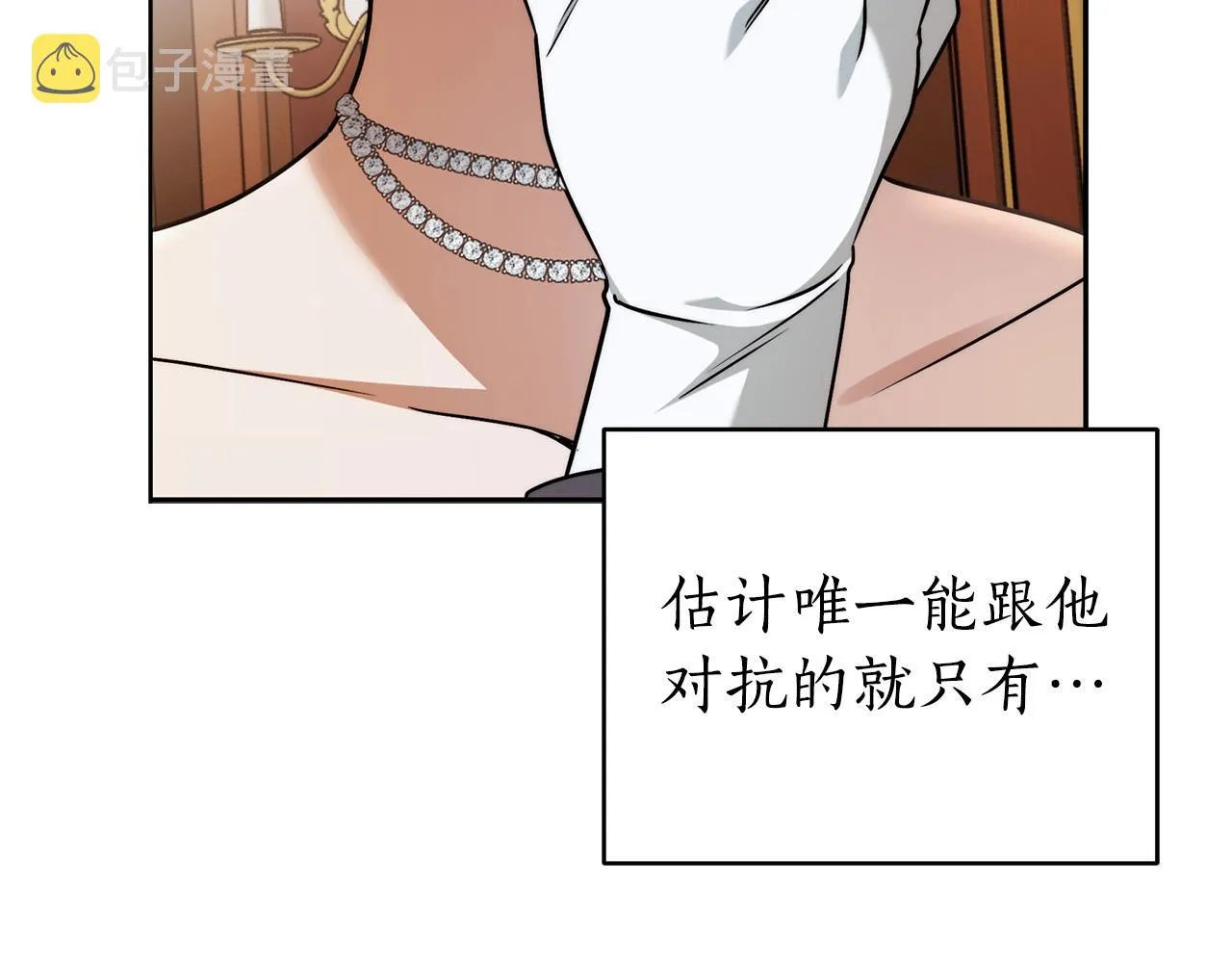 第14话 礼服与手铐 第116页