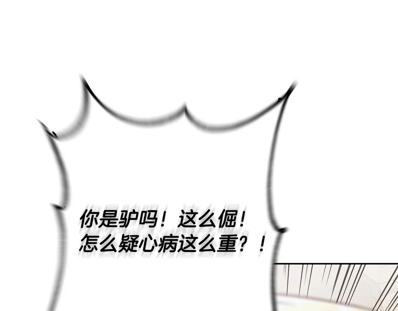 第14话 礼服与手铐 第118页