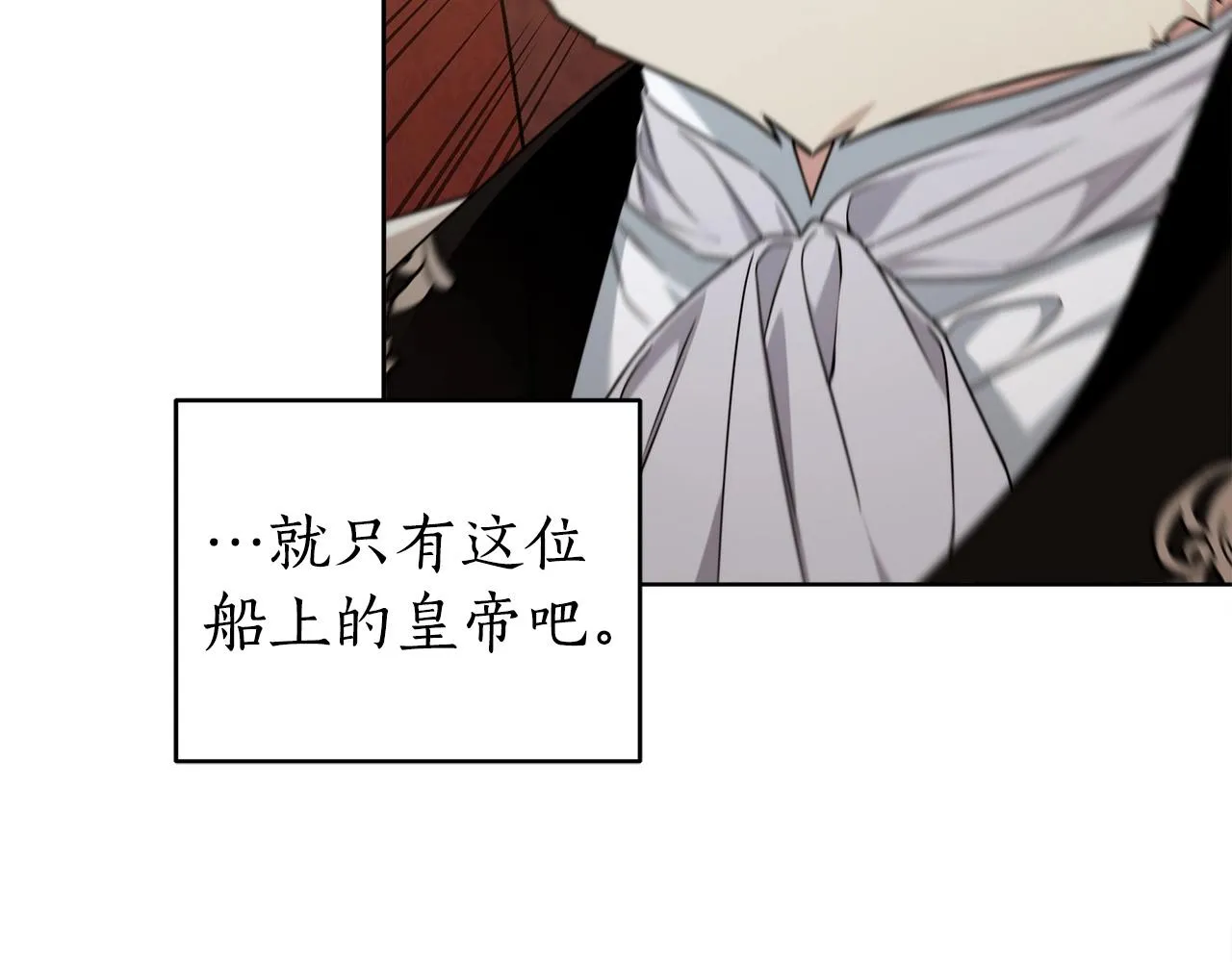 第14话 礼服与手铐 第120页