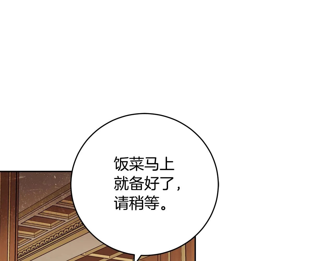 第14话 礼服与手铐 第123页