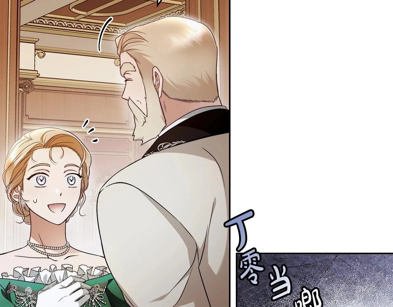 第14话 礼服与手铐 第124页