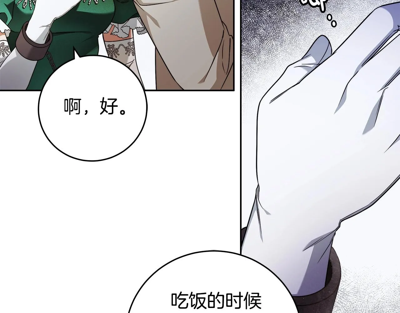 第14话 礼服与手铐 第125页