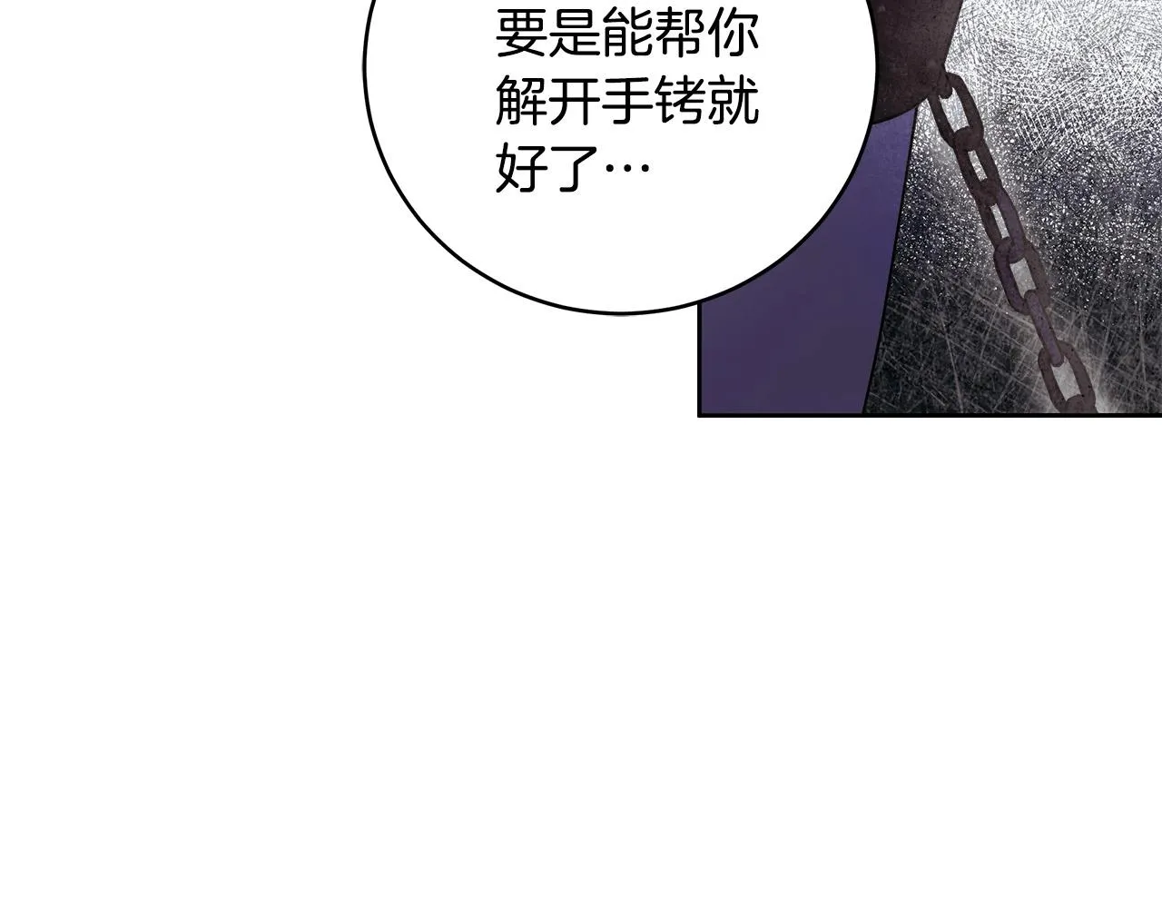 第14话 礼服与手铐 第126页