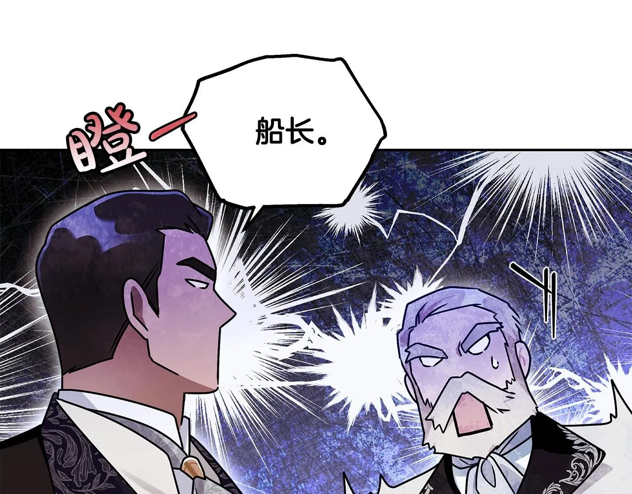 第14话 礼服与手铐 第127页