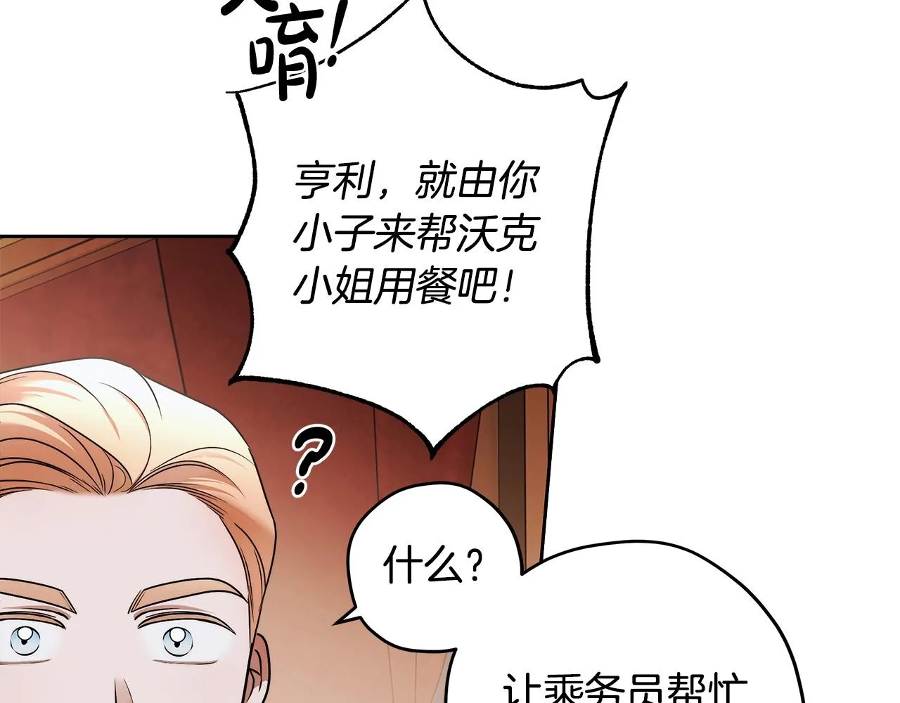第14话 礼服与手铐 第129页