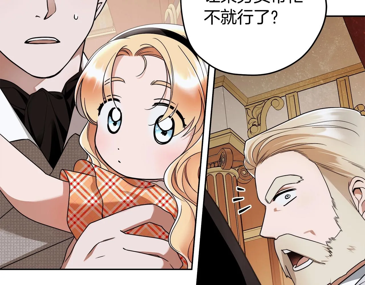 第14话 礼服与手铐 第130页