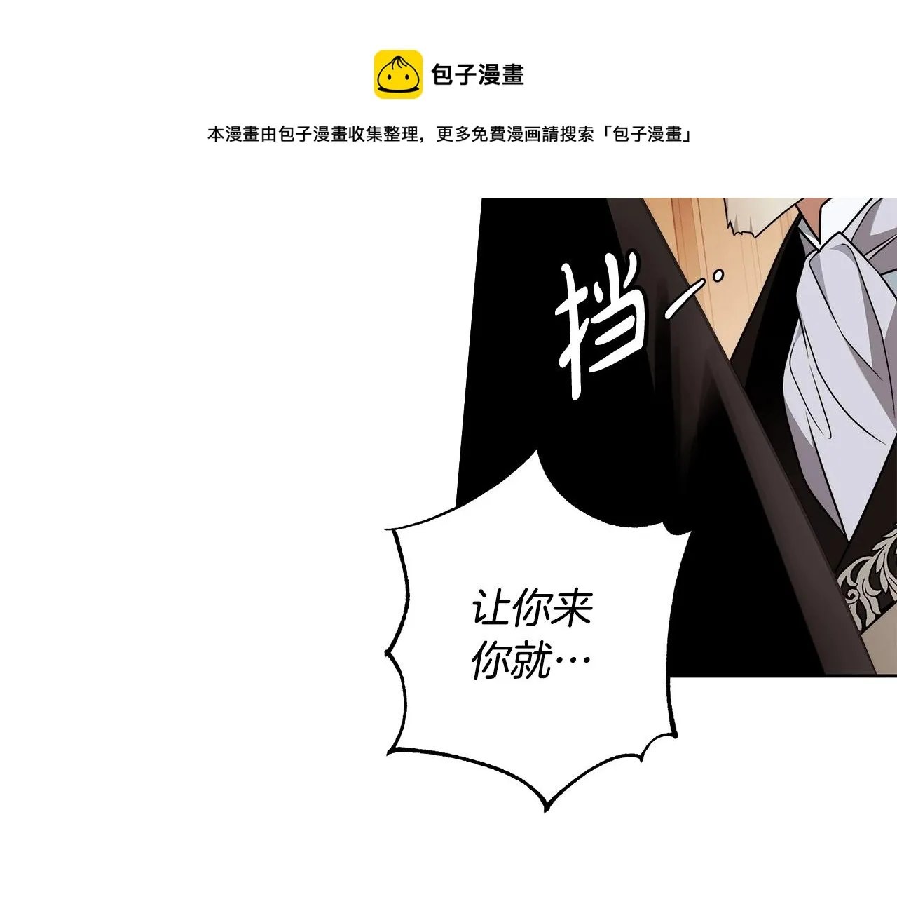 第14话 礼服与手铐 第131页