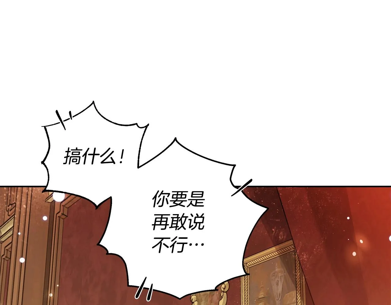 第14话 礼服与手铐 第133页