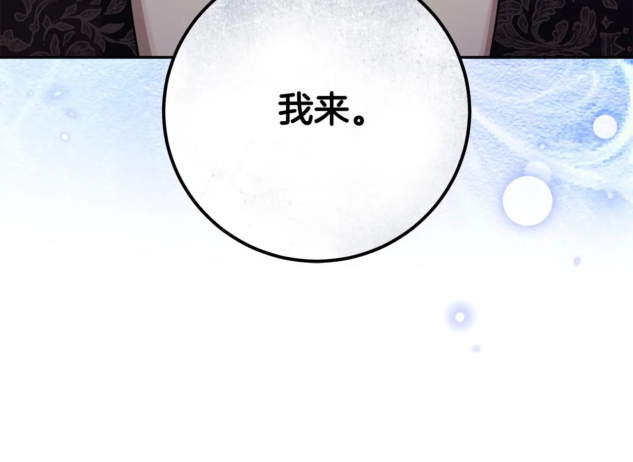 第14话 礼服与手铐 第137页