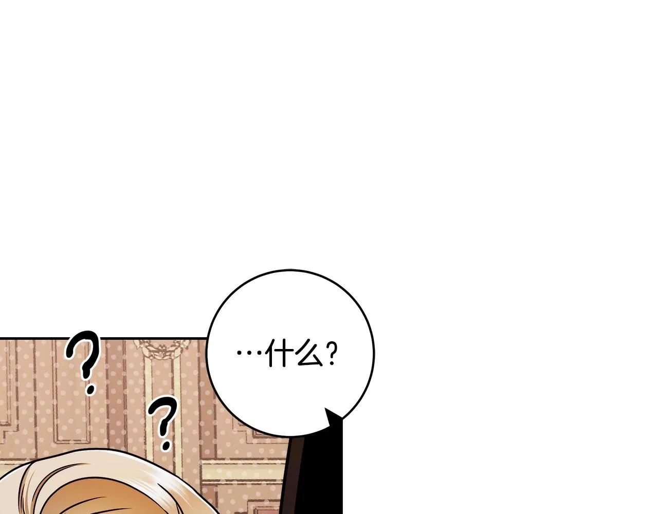 第14话 礼服与手铐 第138页