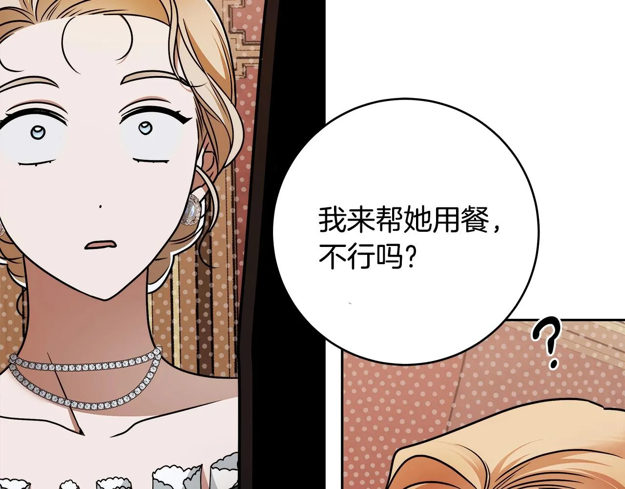 第14话 礼服与手铐 第139页