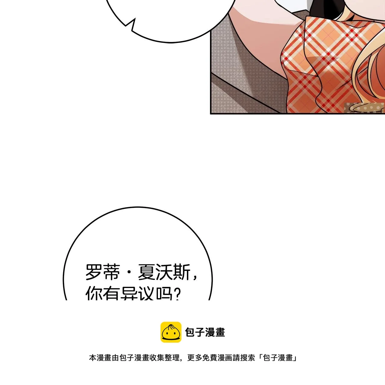 第14话 礼服与手铐 第141页